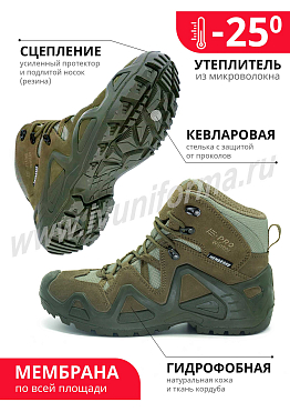 Ботинки тактические трекинговые зимние PRO мужские арт. 2022